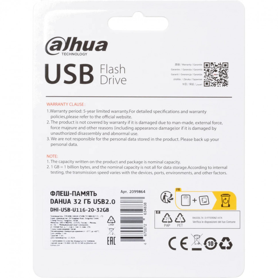 Флеш-память Dahua 32 ГБ, USB2.0 DHI-USB-U116-20-32GB