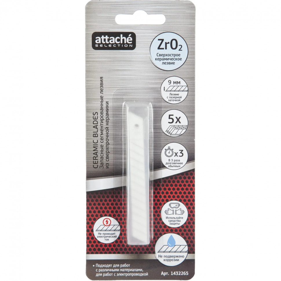Лезвие для ножей запасное Attache Selection 9мм сегм.керамическ., 5шт/уп