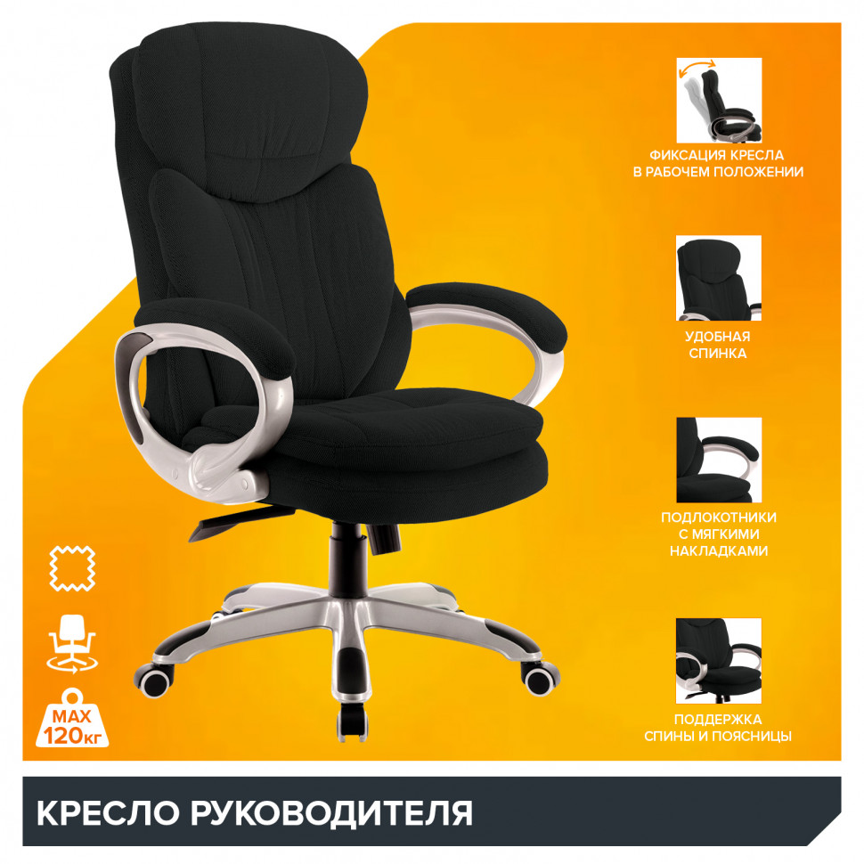 Кресло Everprof Boss (Босс) T Ткань Черный