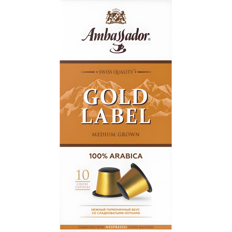 Кофе в капсулах Ambassador Gold Label, 10шт