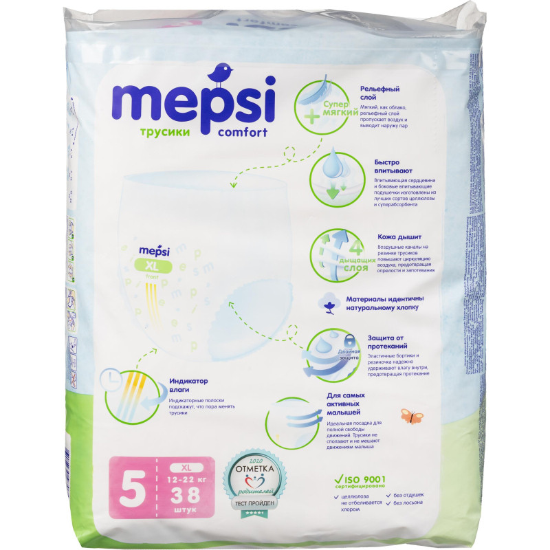 Подгузники -трусики для детей MEPSI XL (12-22 кг) 38 шт/уп