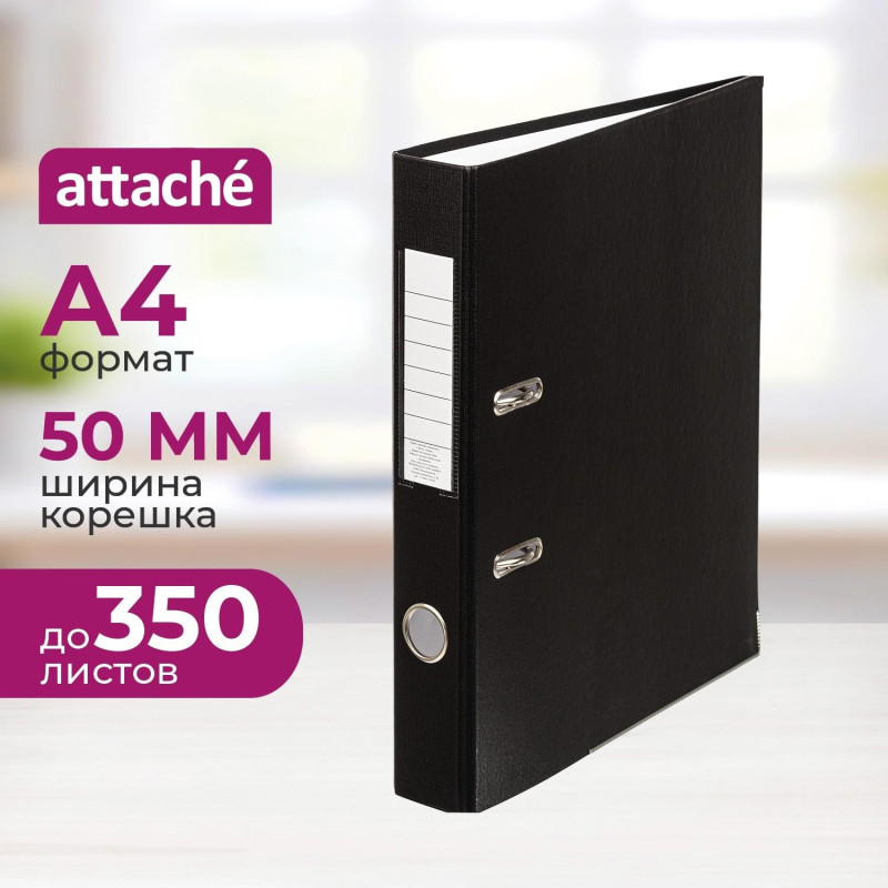 Папка-регистратор 50 мм ПБП1 черный с мет.уголком