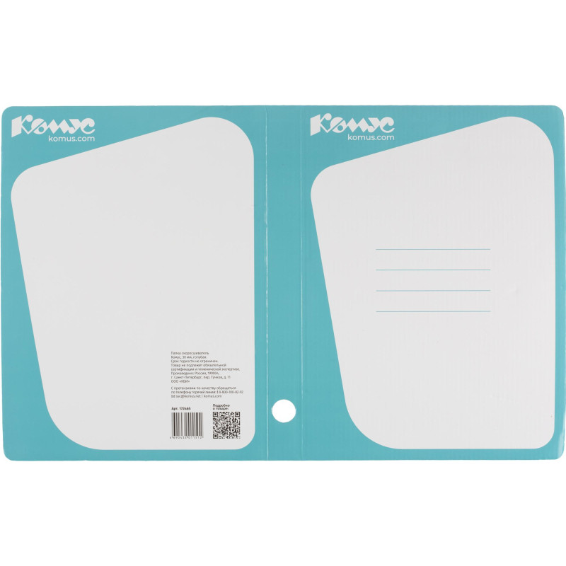 Скоросшиватель картон. Комус каширован.картон 30мм голубой