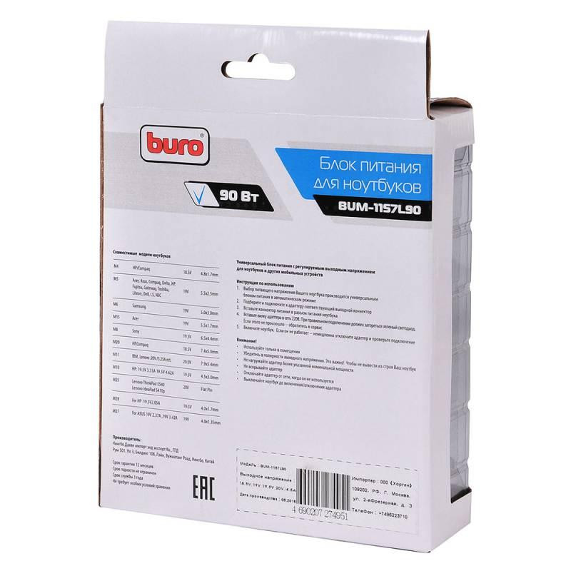 Блок питания Buro BUM-1157L90 автоматический 90W 18.5V-20V (BUM-1157L90)