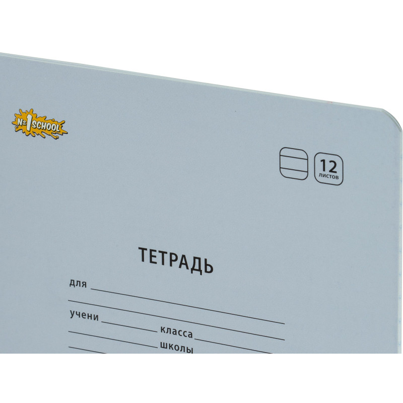 Тетрадь школьная Комус Класс А5 12 л  линия, Сиреневый  10 шт./уп