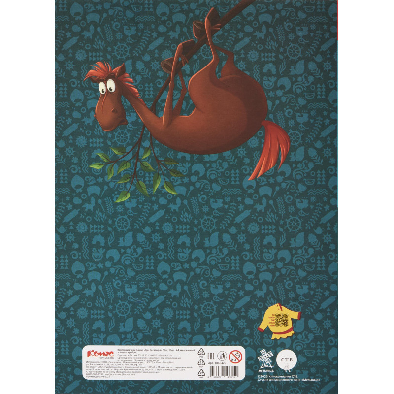 Картон цветной Комус Три богатыря 10л 10цв А4 мелов(золото+сереб) папка