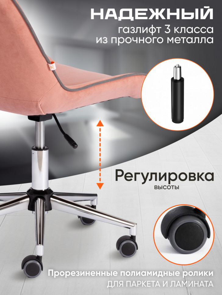 Кресло STYLE флок , розовый, 137