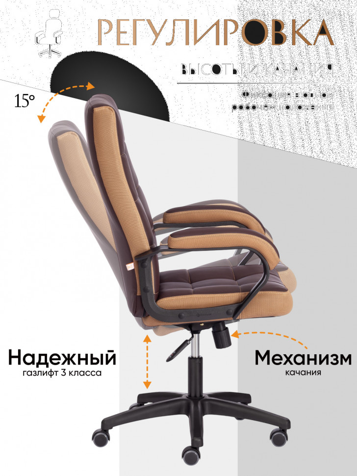 Кресло TRENDY (22) кож/зам/ткань, коричневый/бронзовый, 36-36/21