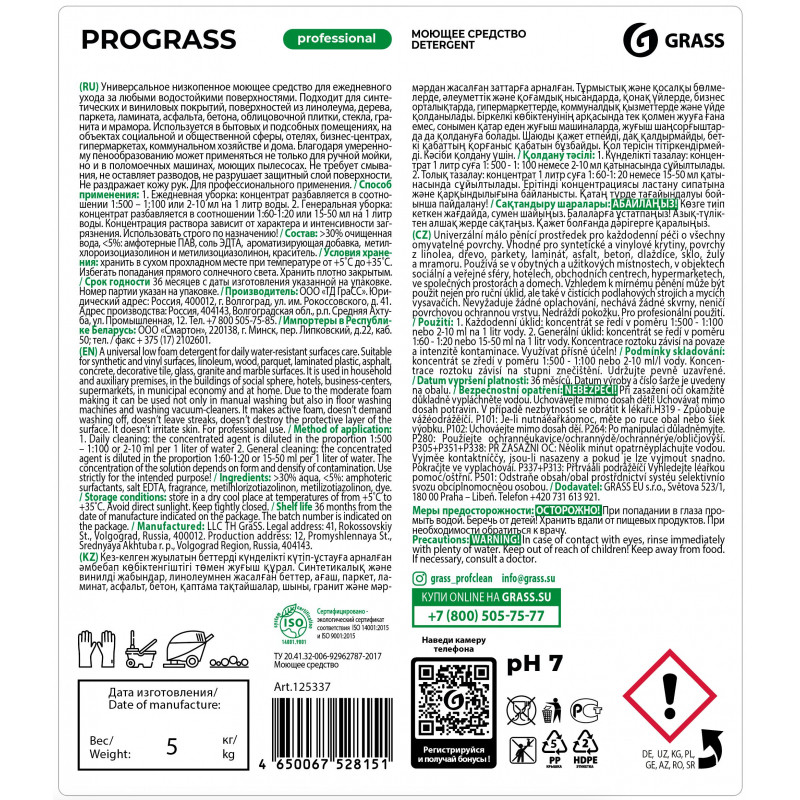 Профхим универсал нейтрал арома. д/поверхн и пола Grass/Prograss,5л