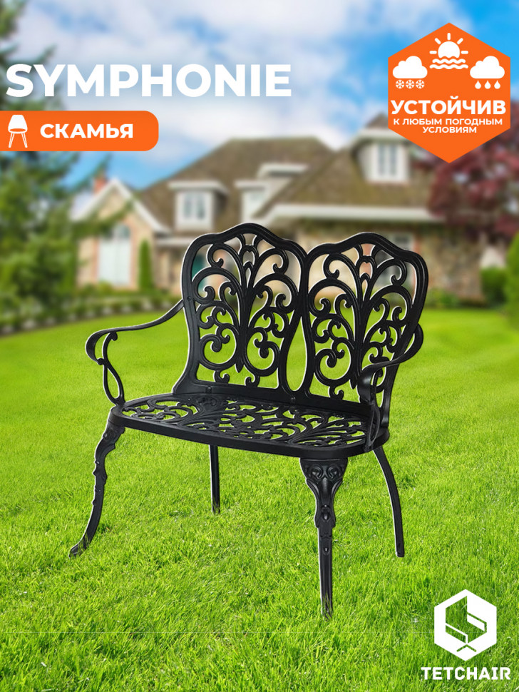 Скамья Secret De Maison Symphonie сплав металла/алюминий, 95х56х92см, черный Скамья Secret De Maison Symphonie сплав металла/алюминий, 95х56х92см, черный