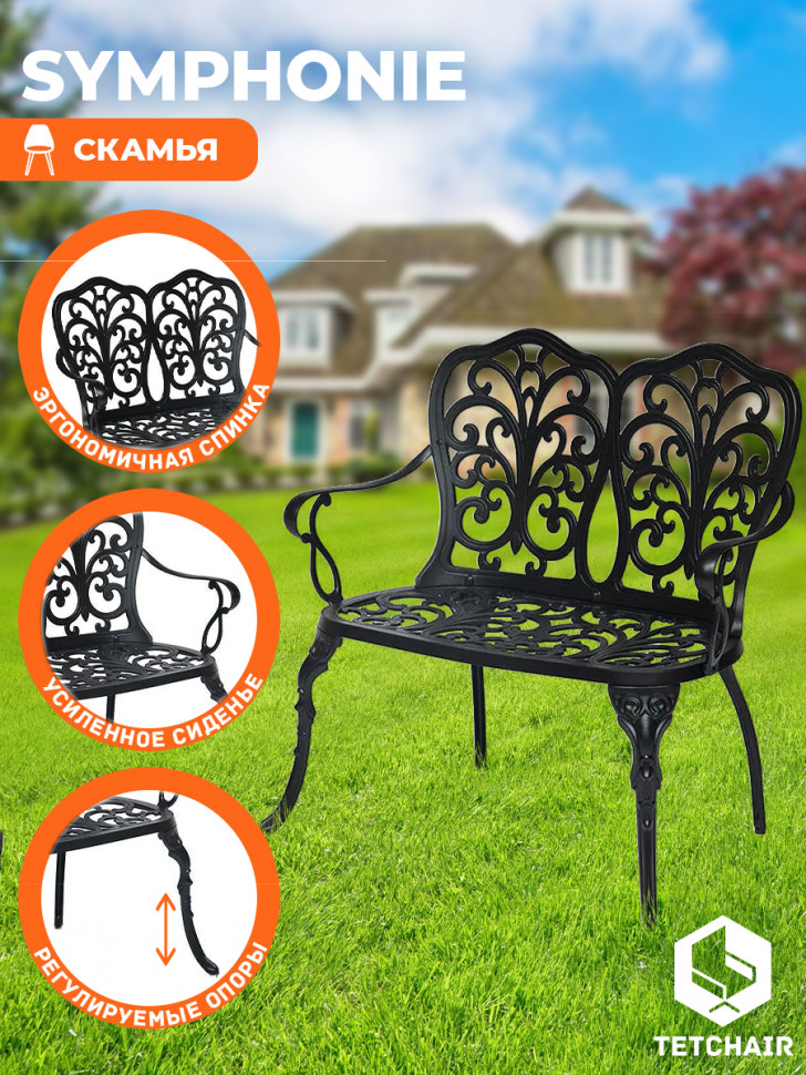 Скамья Secret De Maison Symphonie сплав металла/алюминий, 95х56х92см, черный Скамья Secret De Maison Symphonie сплав металла/алюминий, 95х56х92см, черный