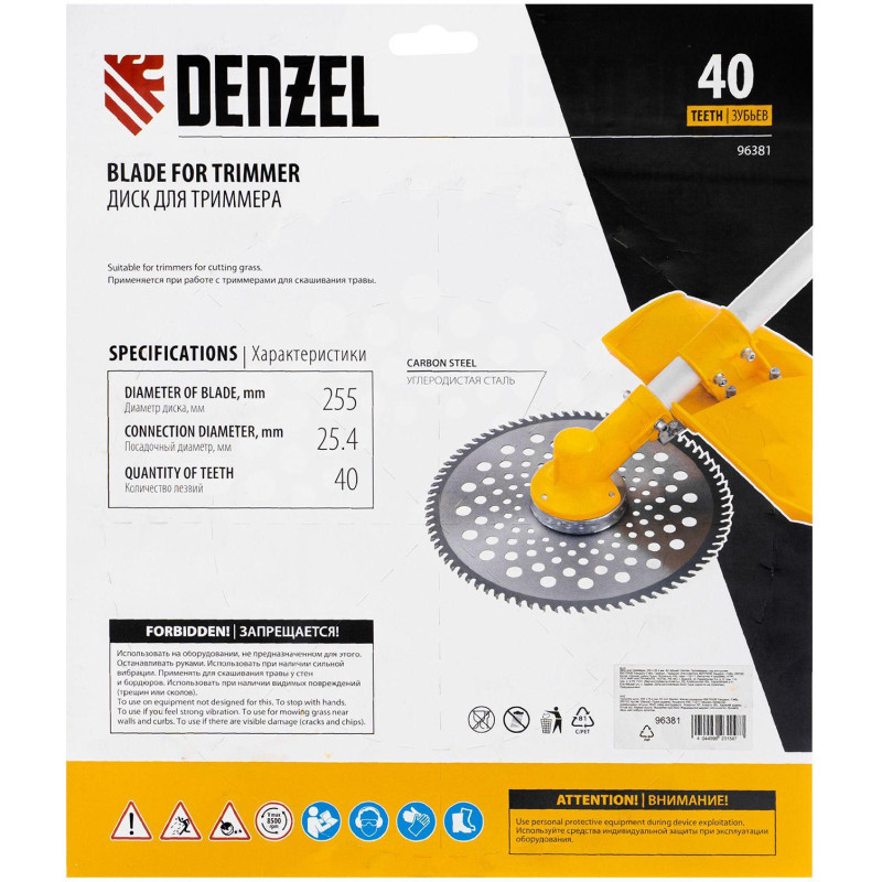 Диск для триммера Denzel, 255 х 25,4 мм, 40 зубьев (96381)