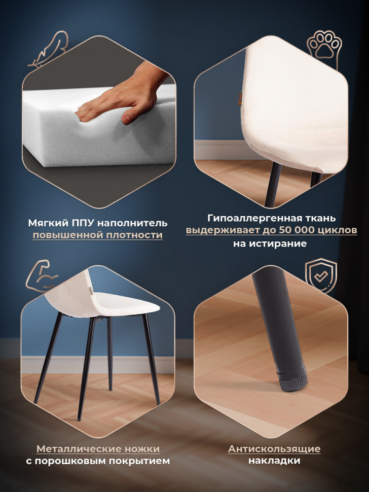 Стул BREEZE (mod. JSC-58) Велюр/металл , 44 х 53 х 86 см, beige (бежевый) HLR2 / черный