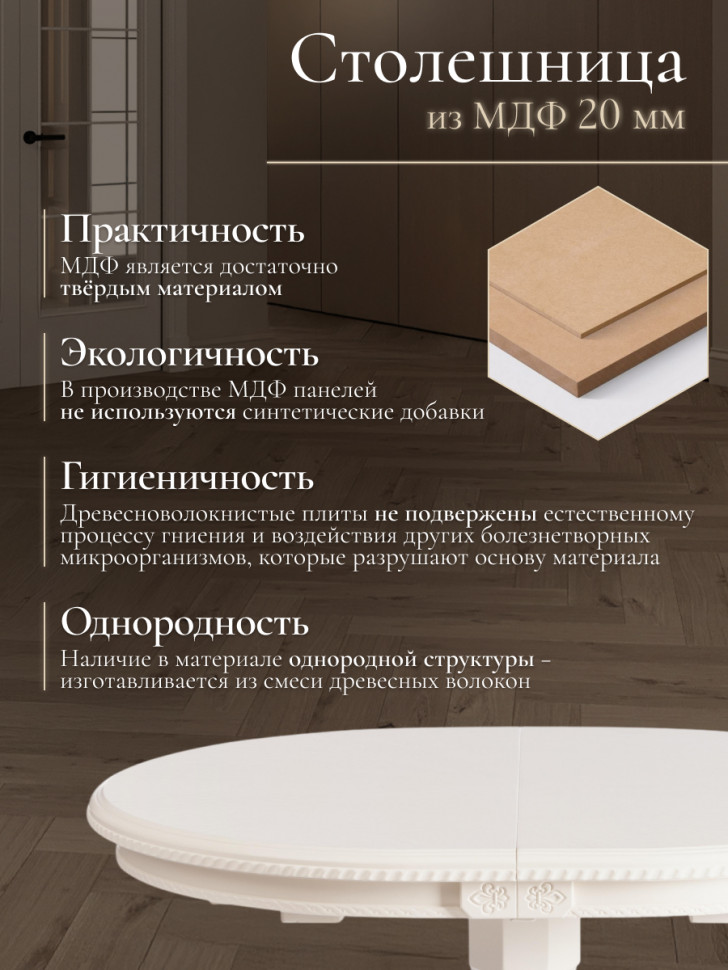 Стол STEFANO бук, мдф, 100+30x80x77см, Ivory white