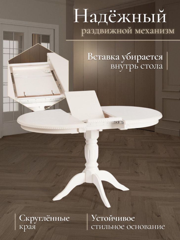 Стол STEFANO бук, мдф, 100+30x80x77см, Ivory white