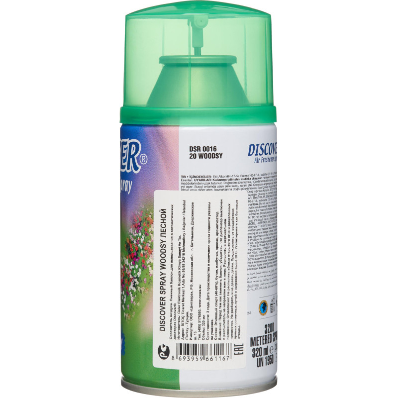 Баллон сменный для автоосвежителя DISCOVER Woodsy(Лесной) 320 мл. спрей