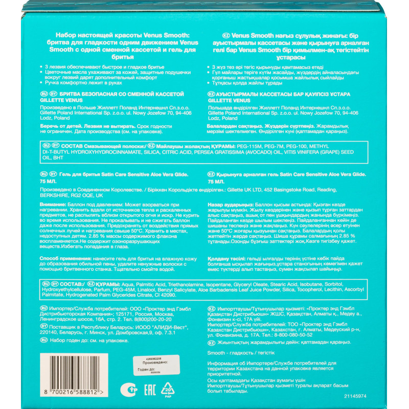 Подарочный набор Gillette Venus бритв Smooth и гел д/бр Satin Care 75мл муж