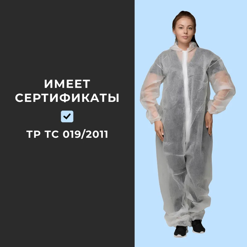 Комбинезон одноразовый Каспер, белый, 20 г/м2, р.4ХL, кп