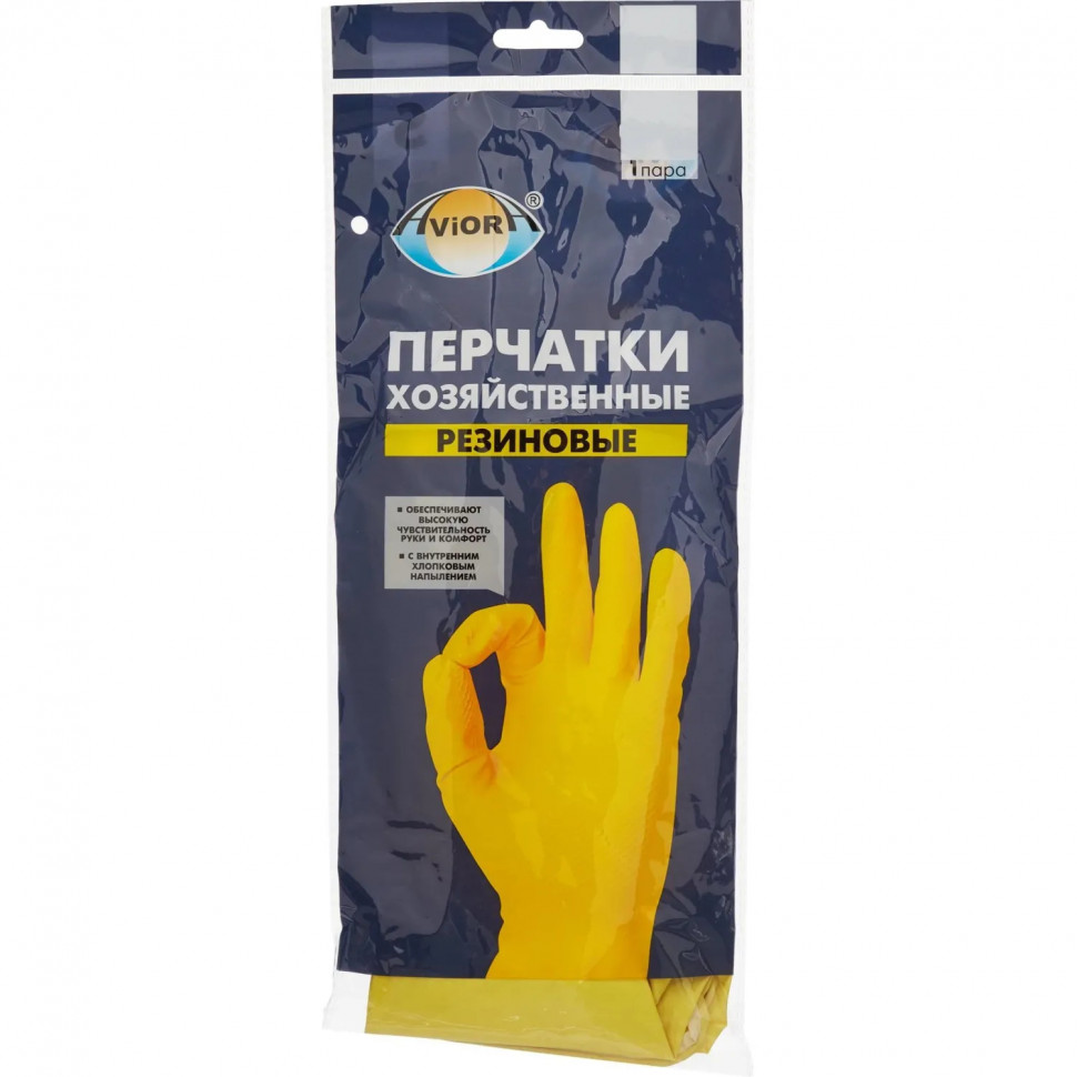 Перчатки резиновые AVIORA (402-569) р.XL 12пар/уп