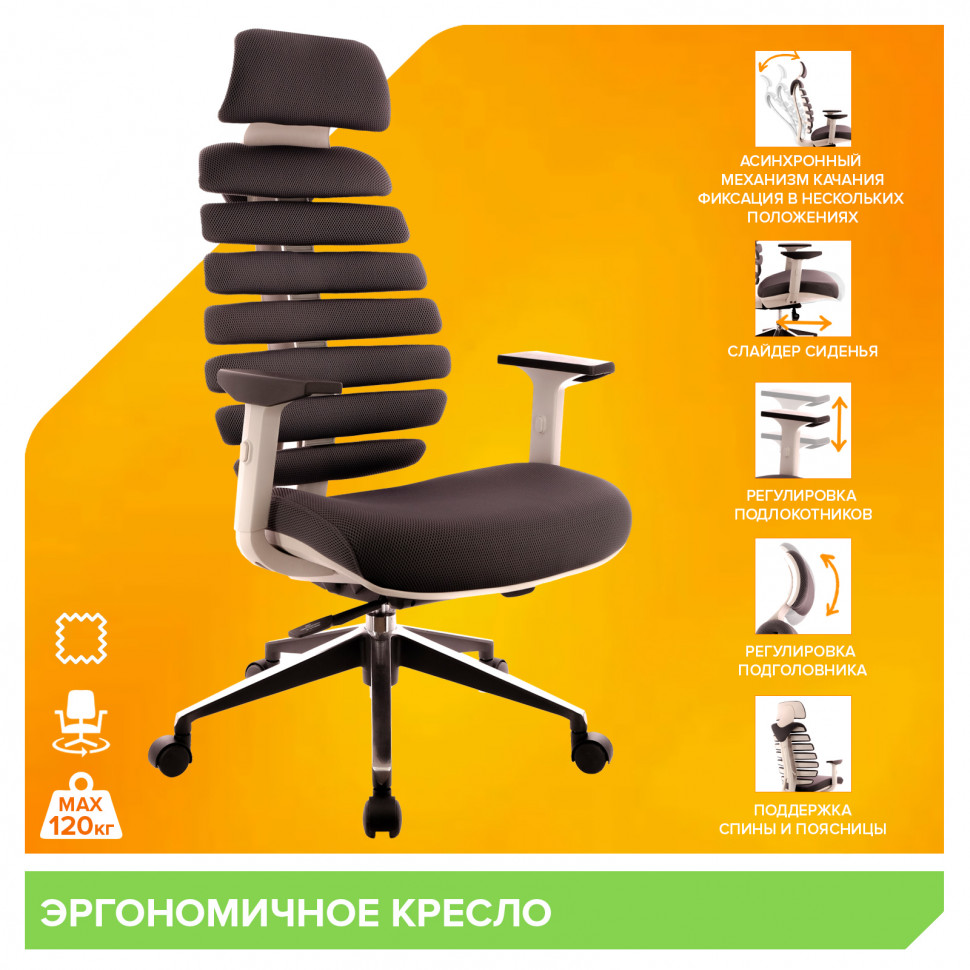 Кресло Everprof Ergo Grey (Эрго Грэй) Ткань Серый