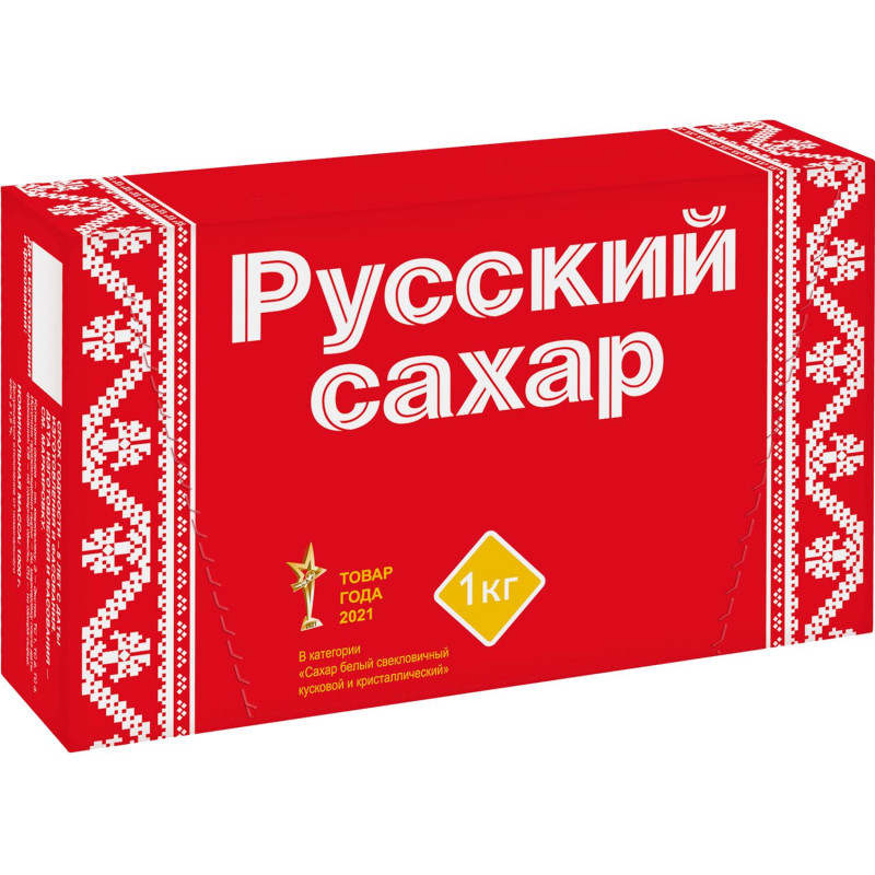Сахар-рафинад РУССКИЙ 1кг