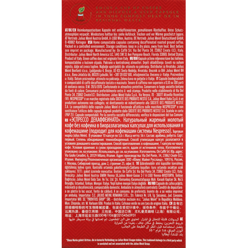 Кофе в капсулах Julius Meinl Эспрессо Декаф BIO,10 кап (94033)