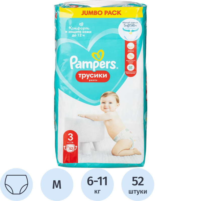 Подгузники -трусики PAMPERS Pants   6-11кг, р.3 , 52 шт/уп