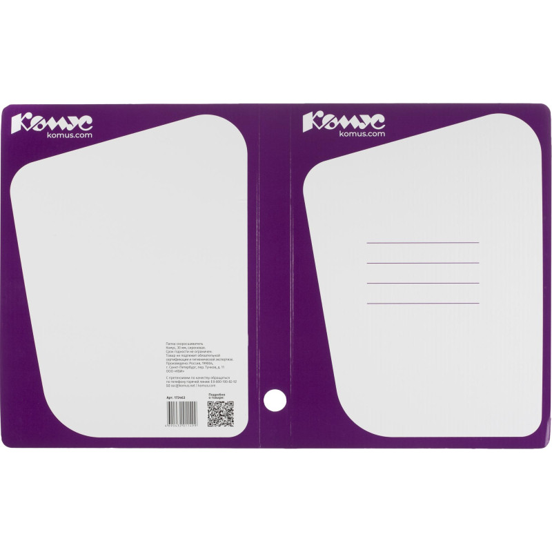 Скоросшиватель картон. Комус каширован.картон 30мм сиреневый