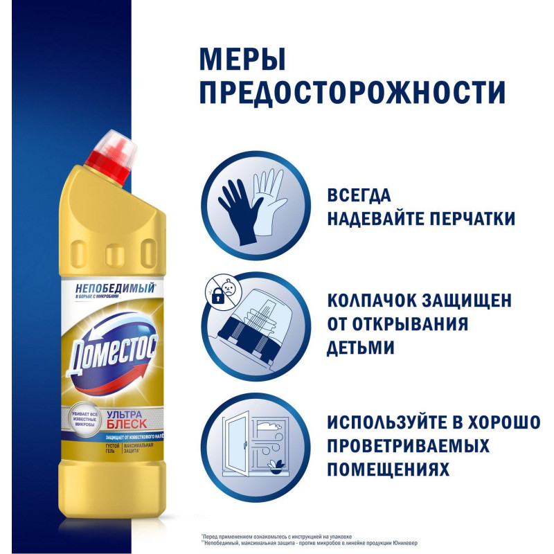 Средство для сантехники Доместос Ультра блеск 1л