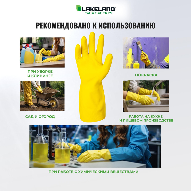 Перчатки защитные латекс Lakeland Natrasol ER18F цв.желтый р.9