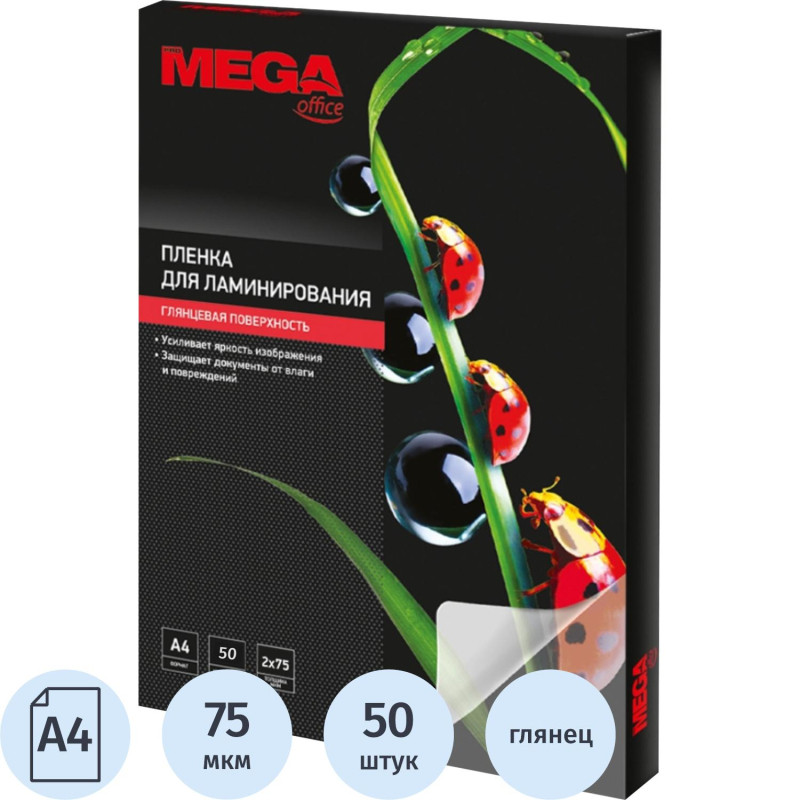 Пленка для ламинирования Promega office А4, 75мкм 50шт/уп