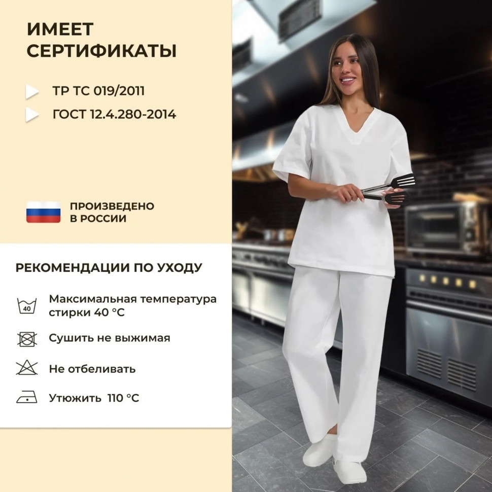 Костюм универсальный (куртка, бр) у05 КР без кармана бел 120-124/170-176