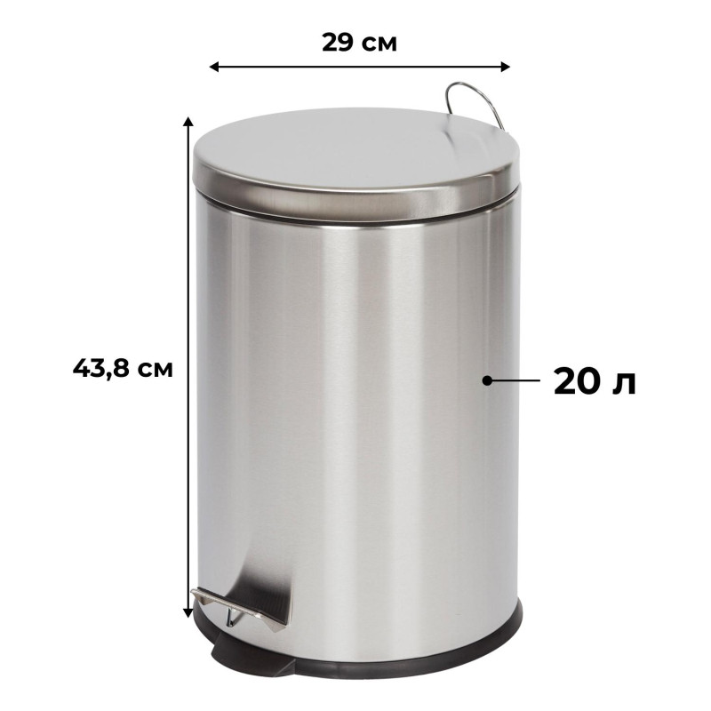 Ведро мусорное с педалью и доводчиком Luscan 20 л, матовое, нерж сталь