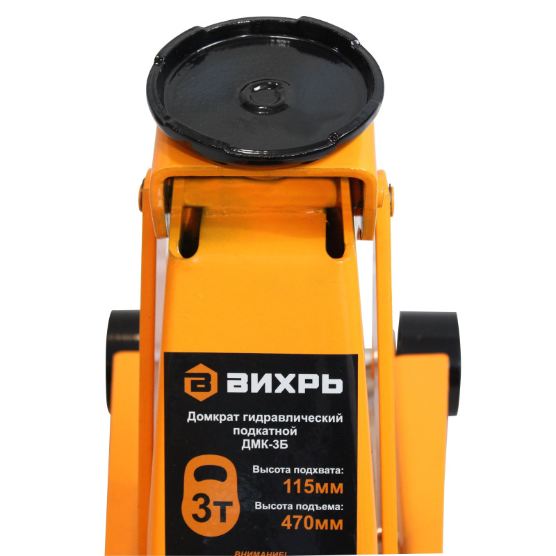 Домкрат гидравлический подкатной 3 т, 115-470 мм Вихрь ДМК-3Б