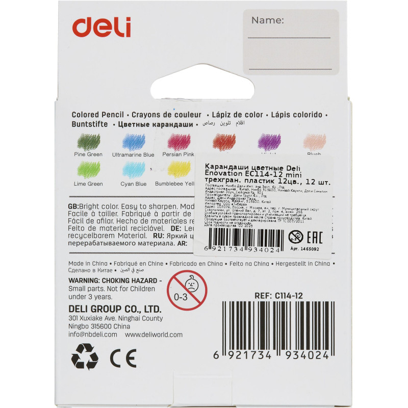 Карандаши цветные 12цв 3-гран Deli Enovation mini, пластик, EC114-12