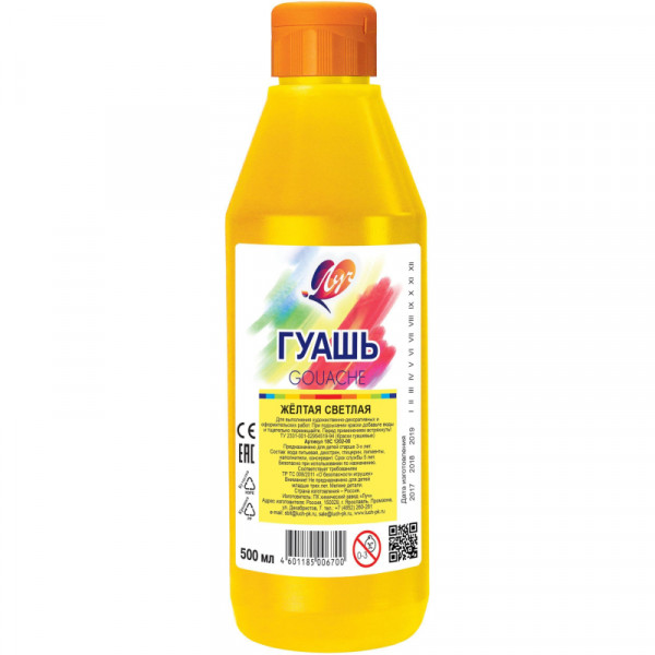 Гуашь Луч желтая светлая 500мл 18С 1202-08