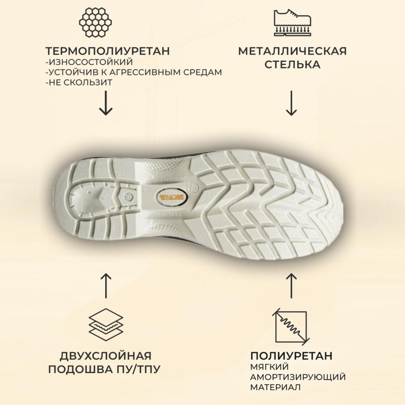 Полуботинки Мистраль ULTRA ПУ/ТПУ с ПП и АС р.44 (119853)