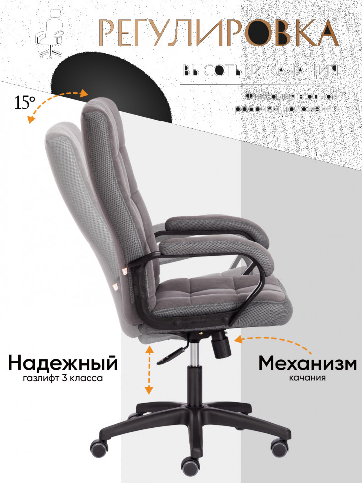 Кресло TRENDY (22) флок/ткань, серый, 29/TW-12