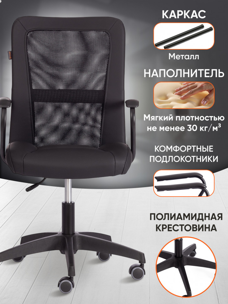 Кресло STAFF кож/зам/ткань, черный, 36-6/W-11
