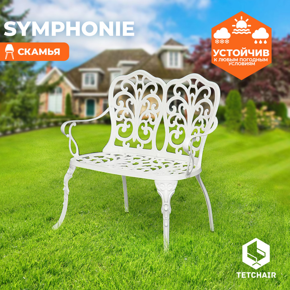 Скамья Secret De Maison Symphonie алюминиевый сплав, 95х56х92см, butter white Скамья Secret De Maison Symphonie алюминиевый сплав, 95х56х92см, butter white