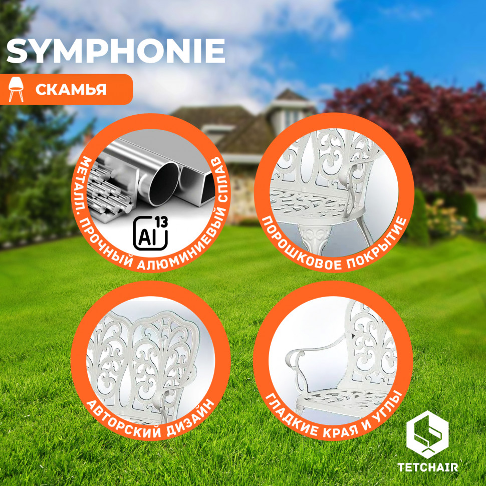 Скамья Secret De Maison Symphonie алюминиевый сплав, 95х56х92см, butter white Скамья Secret De Maison Symphonie алюминиевый сплав, 95х56х92см, butter white