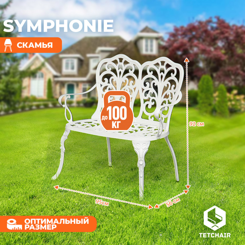 Скамья Secret De Maison Symphonie алюминиевый сплав, 95х56х92см, butter white Скамья Secret De Maison Symphonie алюминиевый сплав, 95х56х92см, butter white
