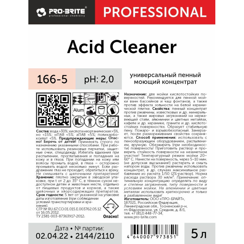 Профхим сантех кисл д/удал налета-ржавч Pro-Brite/ ACID CLEANER, 5л