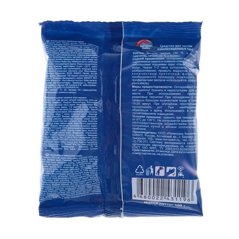 Средство для прочистки труб АНТИЗАСОР 100г _Н