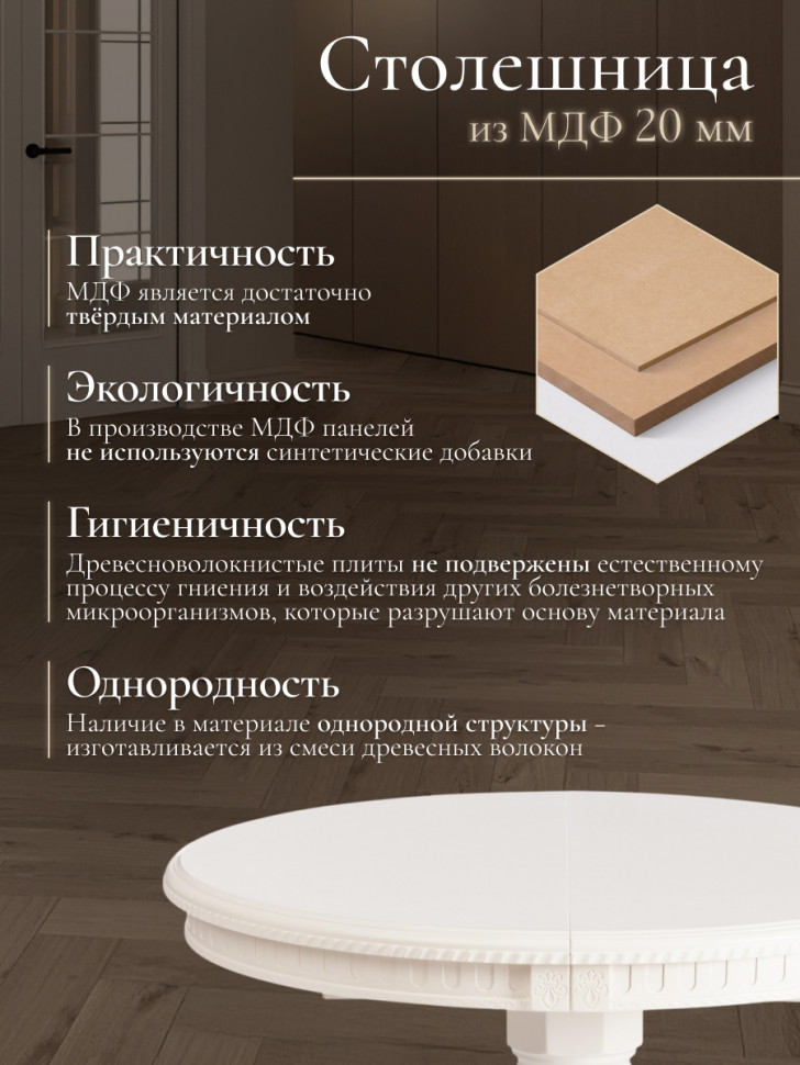 Стол STEFANO круглый бук, мдф, D90+30x77см, Ivory white Стол STEFANO круглый бук, мдф, D90+30x77см, Ivory white