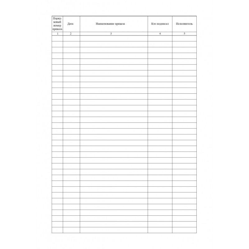 Журнал регистрации приказов,96л,бумвинил,А4