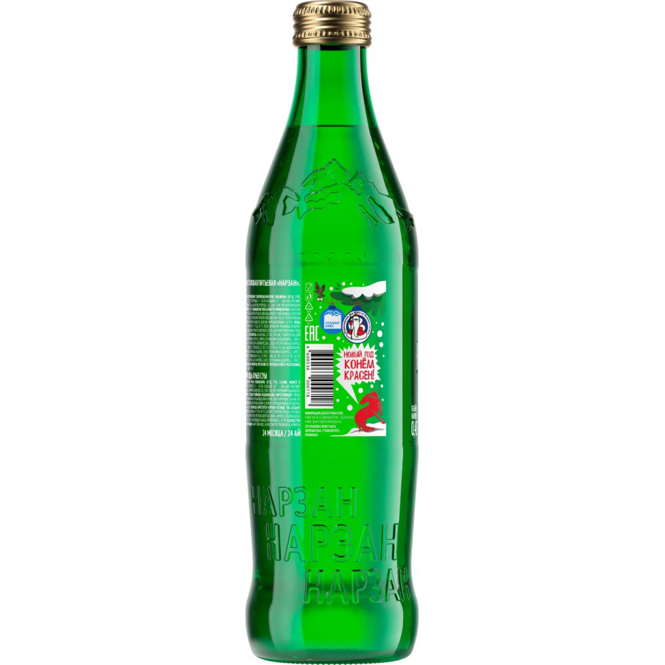 Вода минеральная Нарзан природ.газ стекло 0,45л