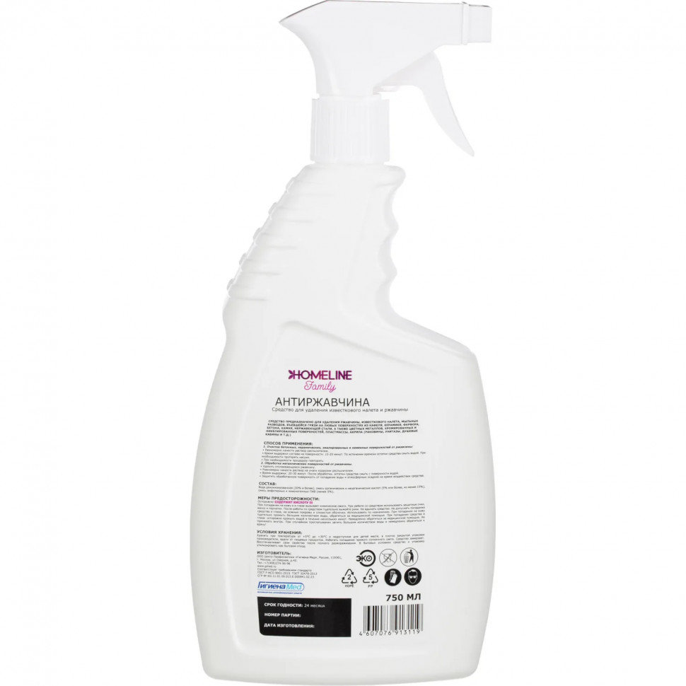 Средство для сантехники HOMELINE Family АНТИРЖАВЧИНА, 750 мл