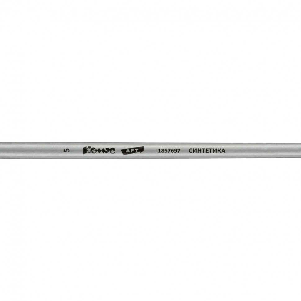 Кисть художественная Комус Арт синтетика средн.жест,кругл.,№5,длинная ручка