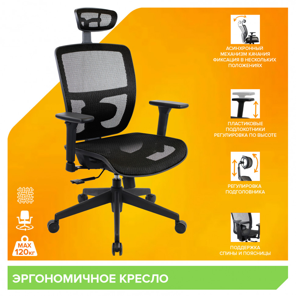 Кресло Everprof Dublin (Дублин) Сетка Черный